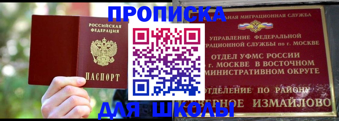 временная регистрация купить в Ряжске