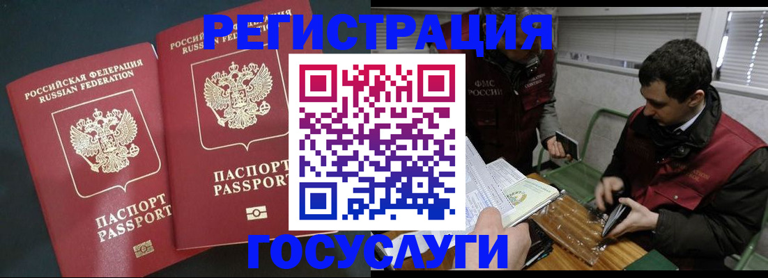 прописка паспорт в Ряжске