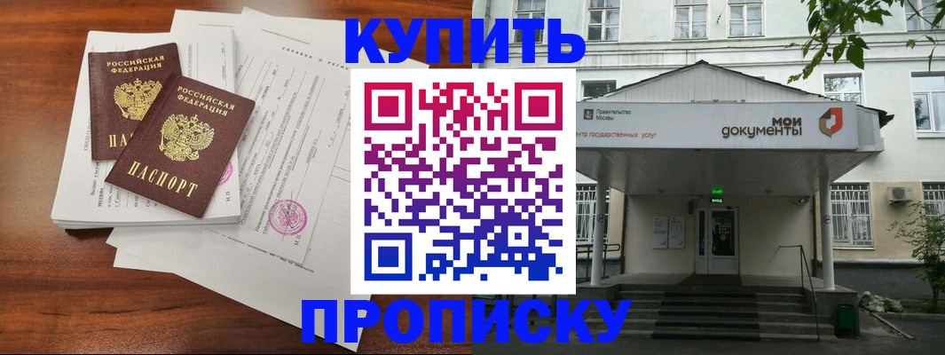 прописка для школы в Ряжске