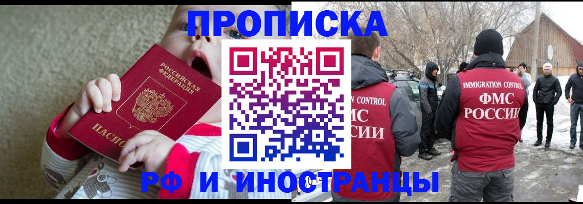 миграционный учет в Ряжске