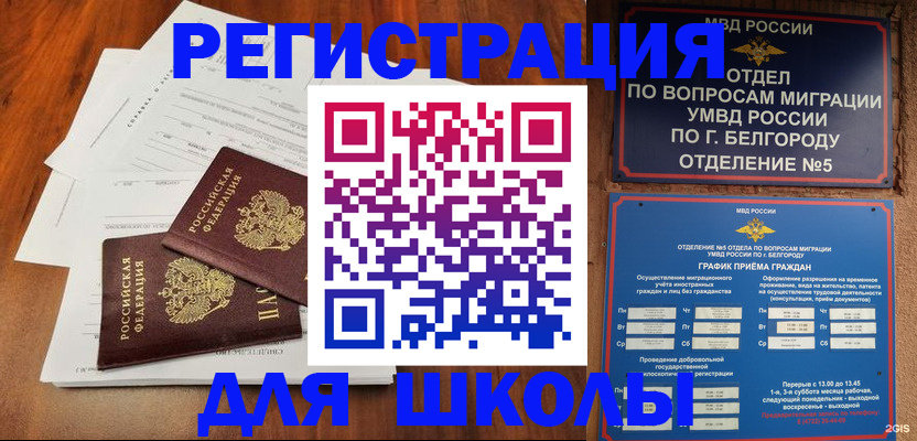 прописка поиск в Ряжске