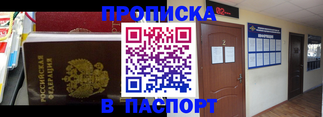 прописка гарантия в Ряжске