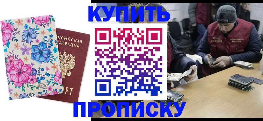 прописка регистрация в Ряжске