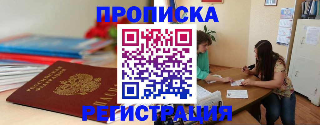 временная регистрация 2025 в Ряжске