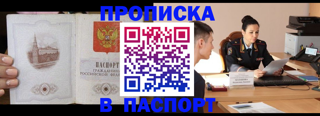 временная регистрация поиск в Ряжске