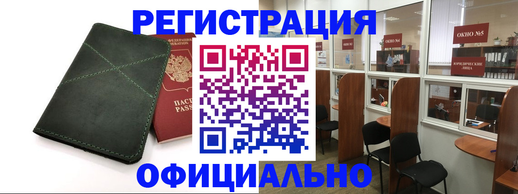 временная регистрация законно в Ряжске