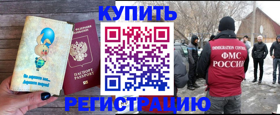 временная регистрация законно в Ряжске