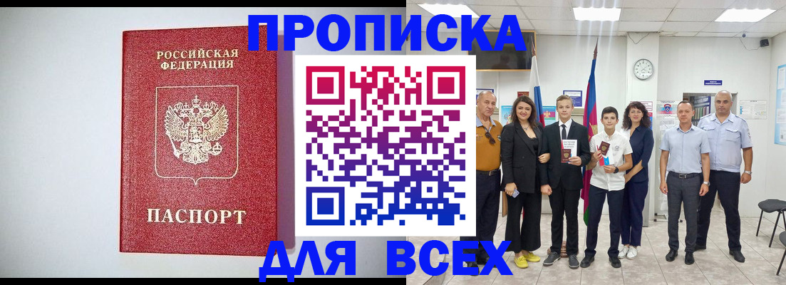 временная регистрация надежно в Ряжске