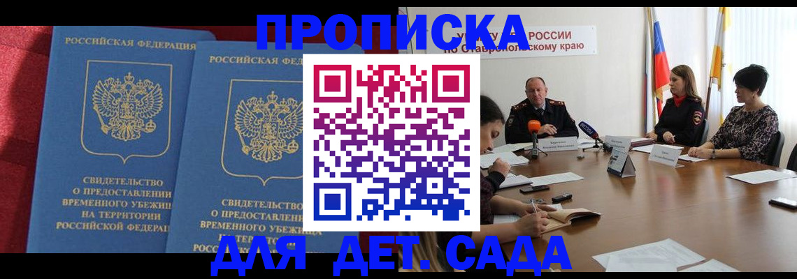 временная регистрация госуслуги в Ряжске